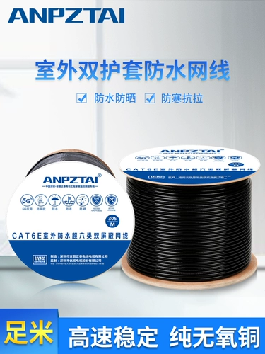 Anpile Outdoor Network Line Sunscreen Pure не -оксиген -безэгеновый 8 -гоночный мониторинг PO