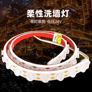 LED柔性洗墙灯DC24V户外防水洗墙灯防水工程款灯条可弯曲室内灯带