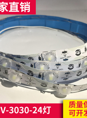 3030LED透镜漫反射软灯条24V软灯带发光字S型工程W型防水灯带模组