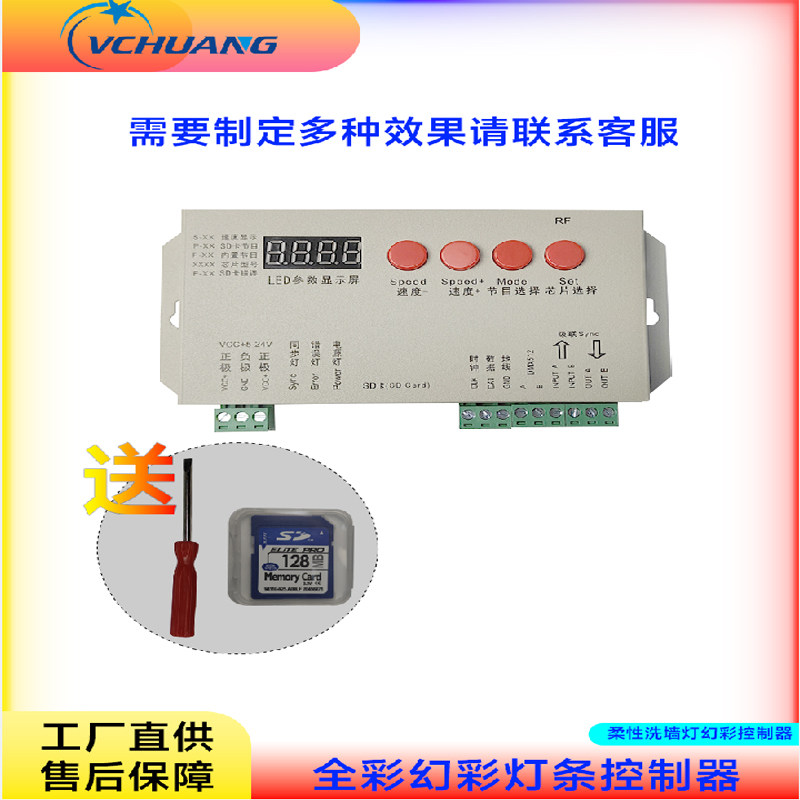 LED24V七彩幻彩512控制器灯带控制器24V512调光控制器