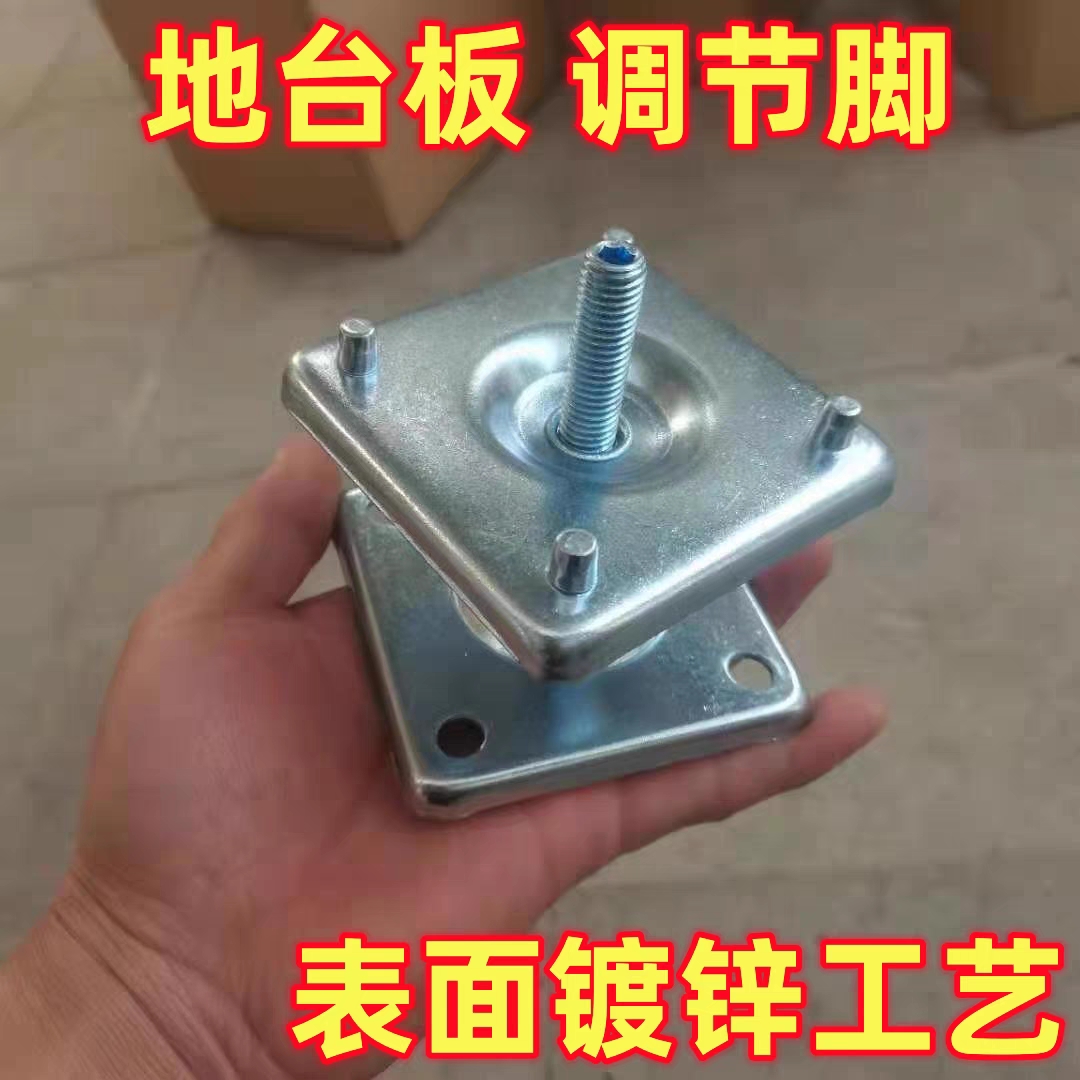 车展地台板专用地台脚可以调节高度10厘米地台腿10 个起拍