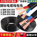国标电线三相电缆线2芯3芯1.01.52.546平方户外家用电源线护套线