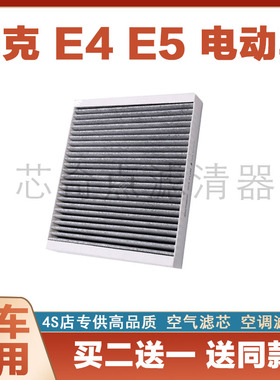 适配23款别克e5空调滤芯 620km 545km 603km别克E4空调滤清器原车