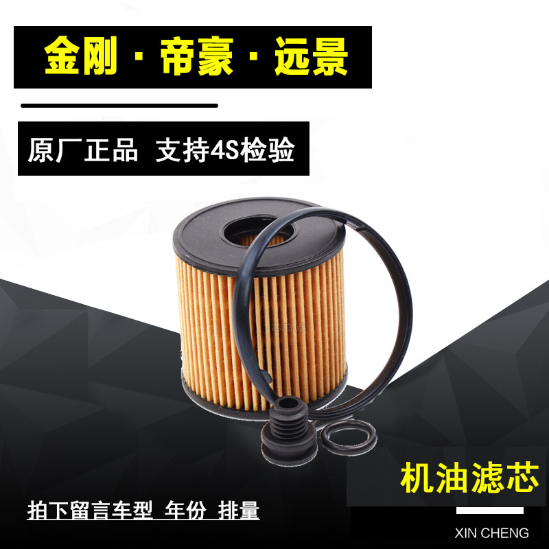 新金刚机油滤清器净化·