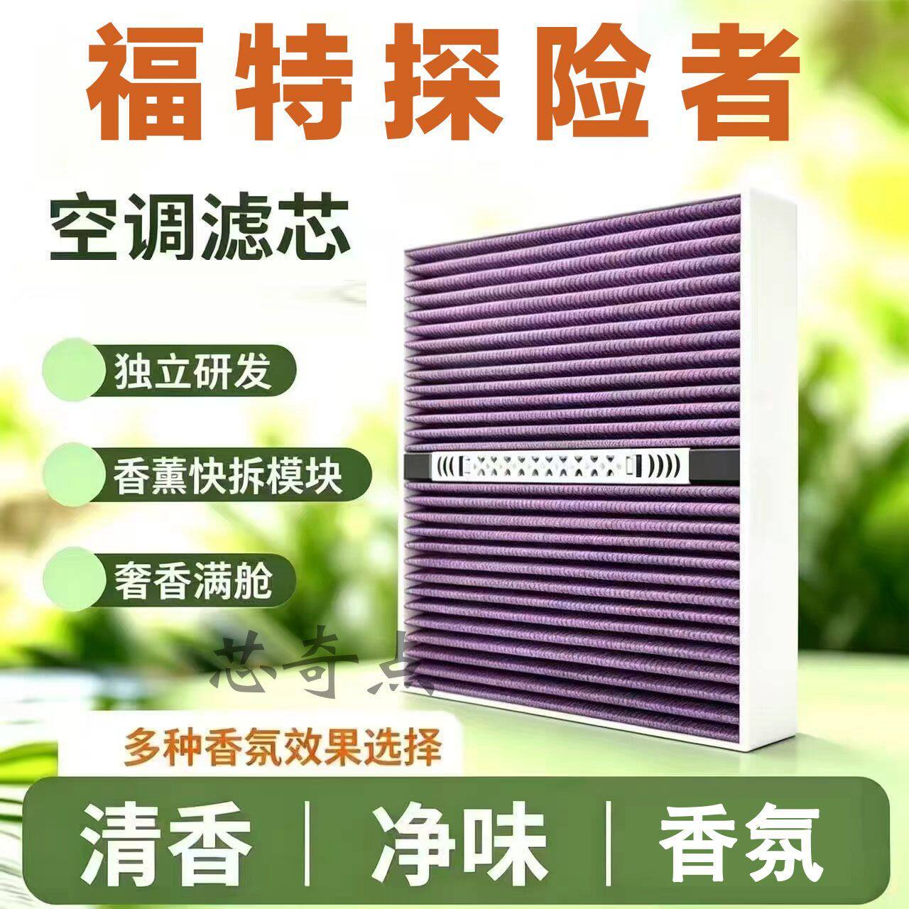 适配福特探险者多效香薰活性炭空调滤芯N95原厂进口除味空气格套