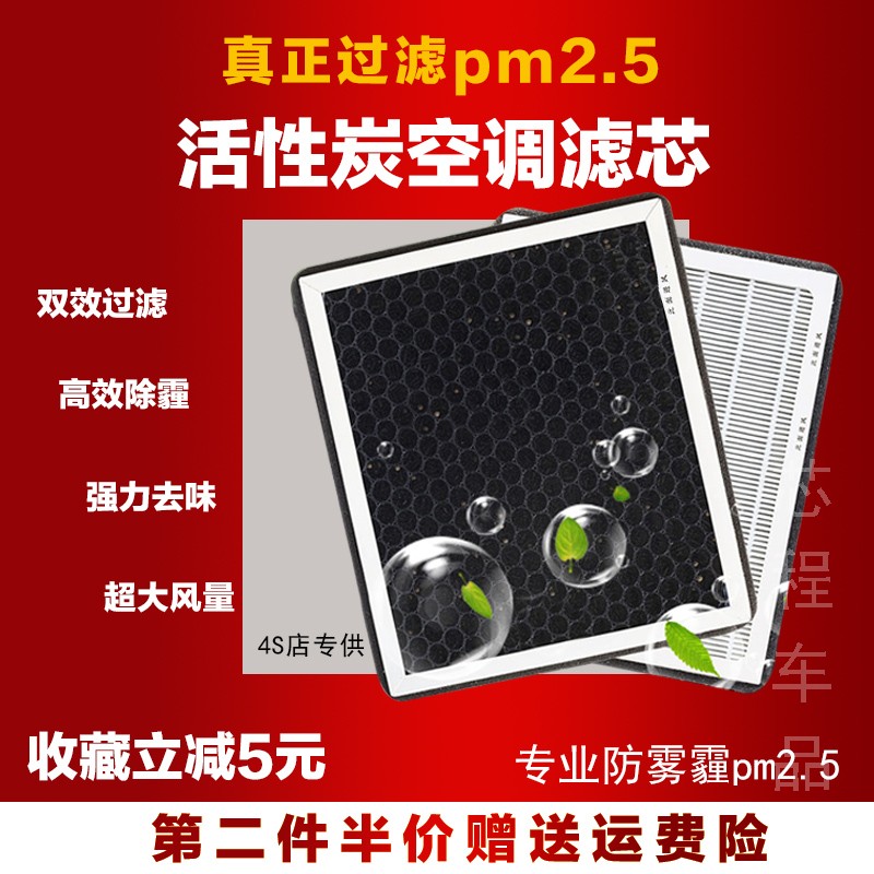 适配荣威RX5 ERX5 RX3名爵GS锐腾MG3 MG6防雾霾空调滤芯滤清器升