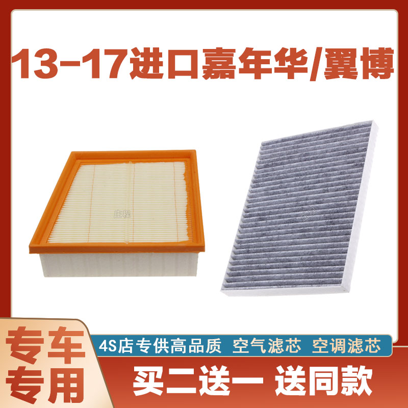 适配13-17福特嘉年华1.3 1.5L空气滤芯空滤进气空调滤清器格汽车