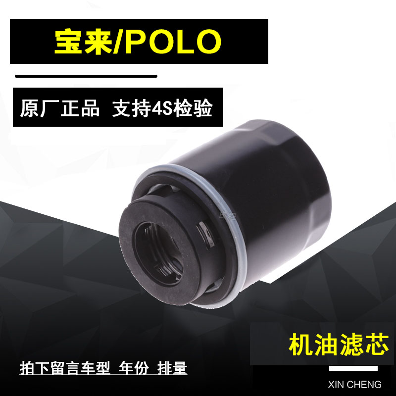 大众宝来机油滤清器净化