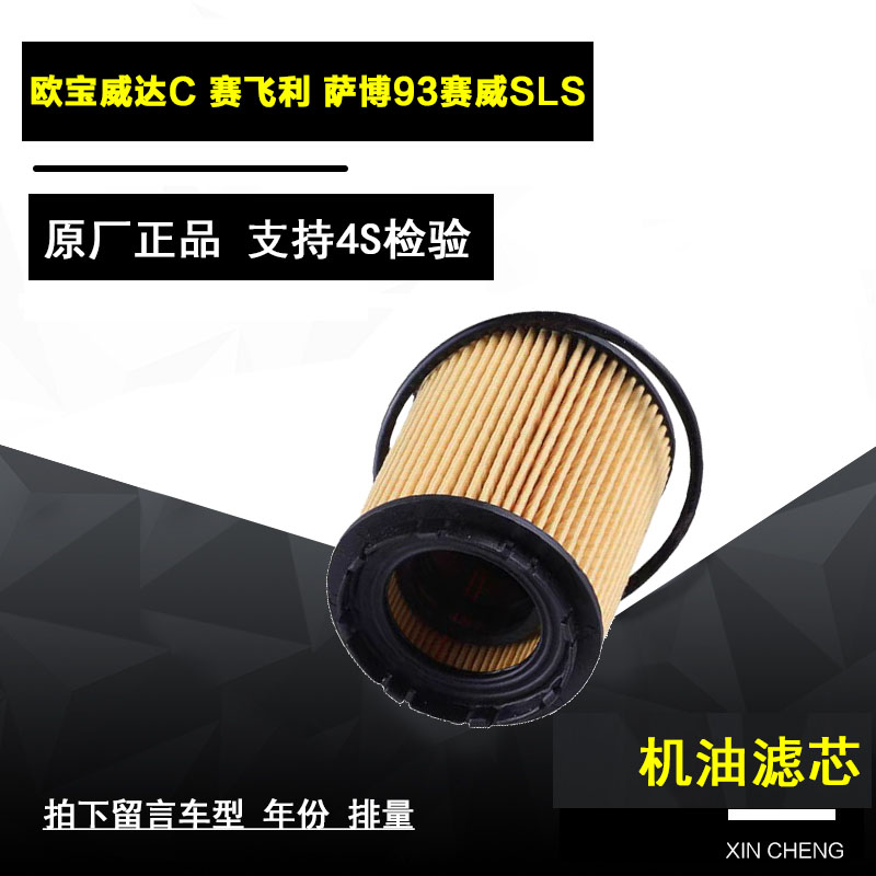欧宝威机油滤清器净化