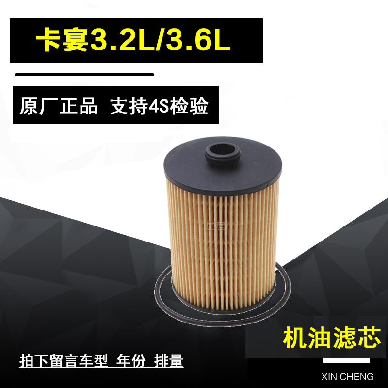 保时捷卡宴机油滤芯过滤器