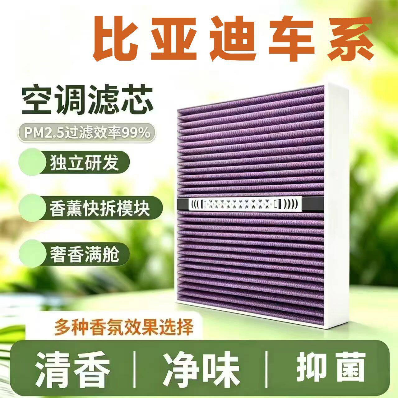 比亚迪海鸥海豚汉ev秦宋PLUSDMI宋pro驱逐舰05空气滤芯和空调滤芯