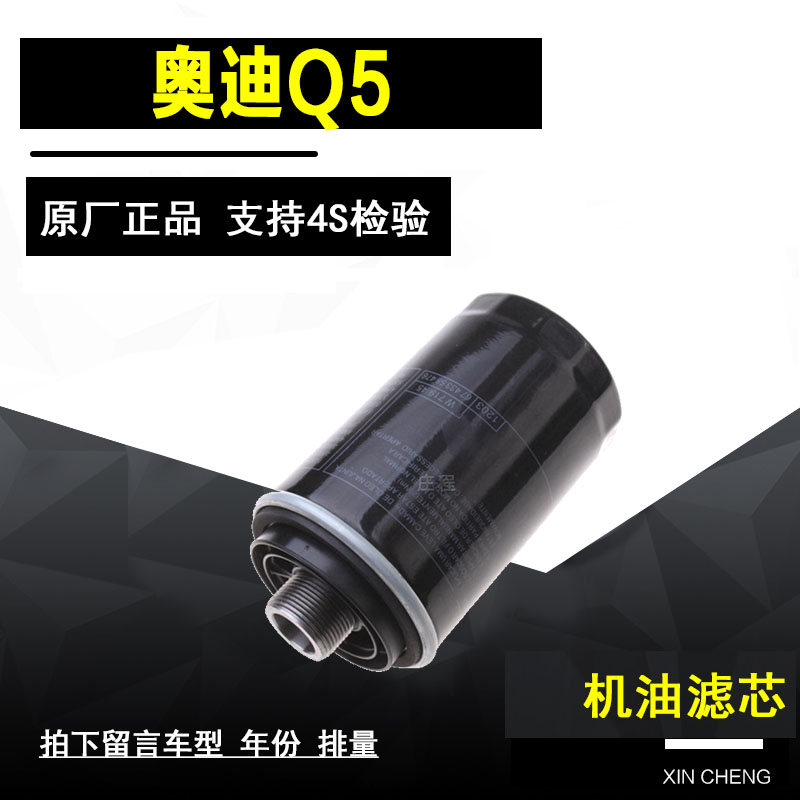 奥迪A6L机油滤清器网净化