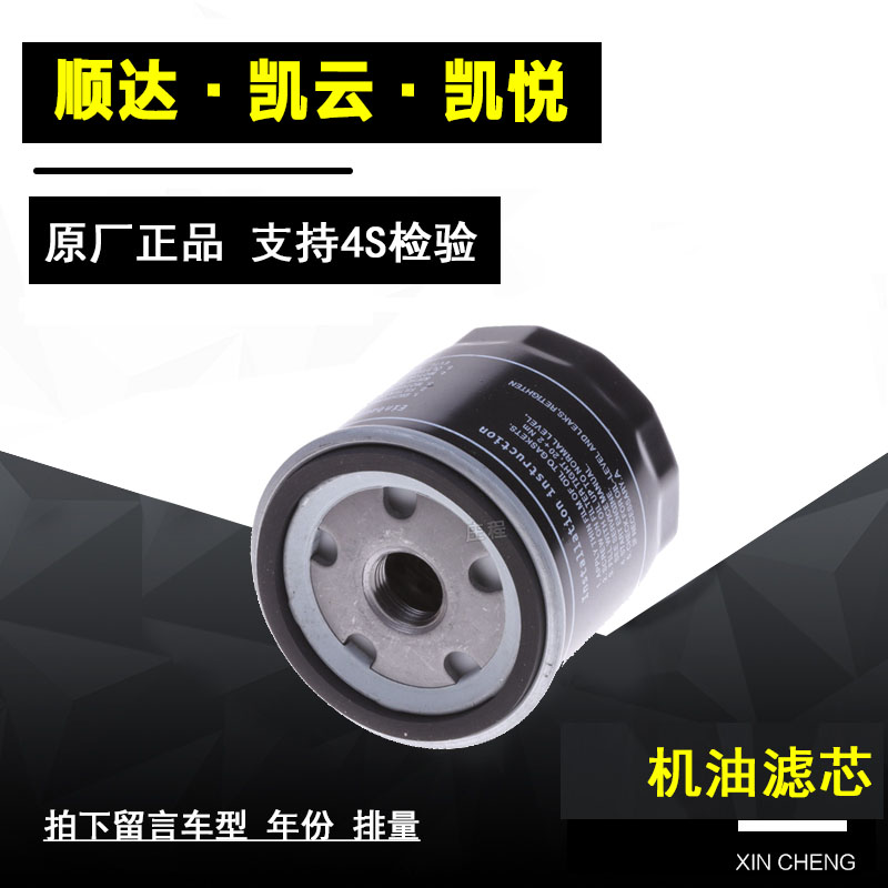 五十铃机油滤芯过滤器