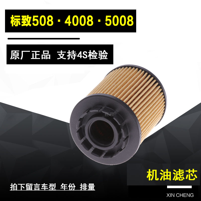 标致机油滤清器净化网格