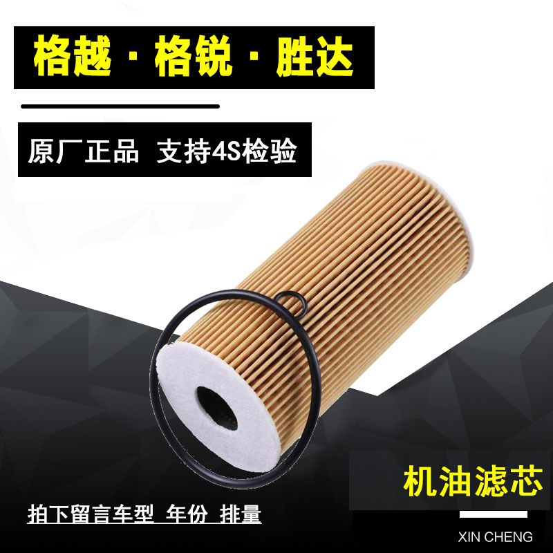 现代格锐机油滤清器净化
