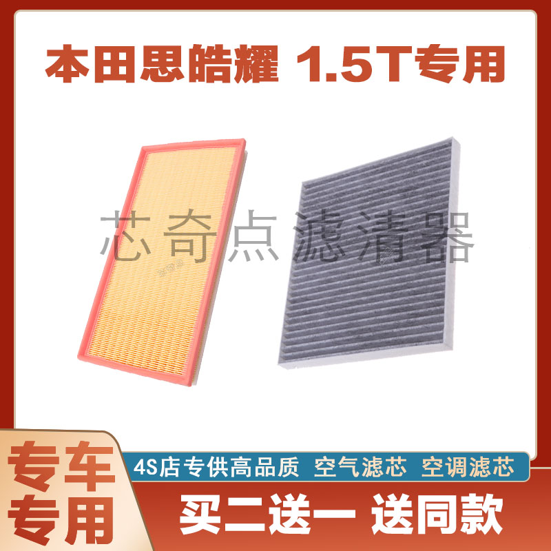 空调滤芯思皓X8耀净化滤清器