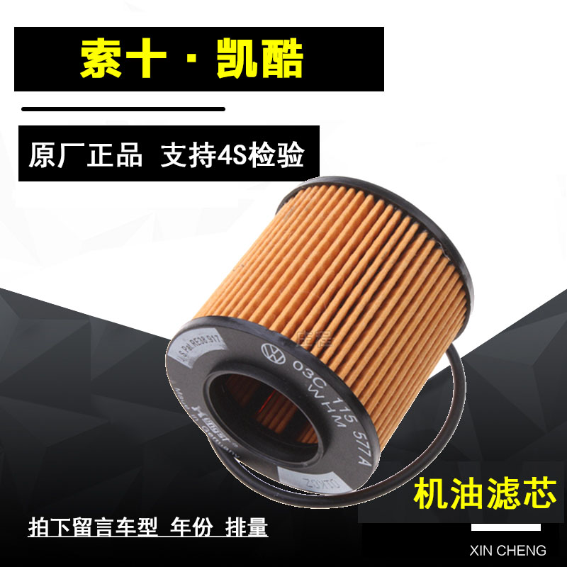 下单索10机油滤清器净化
