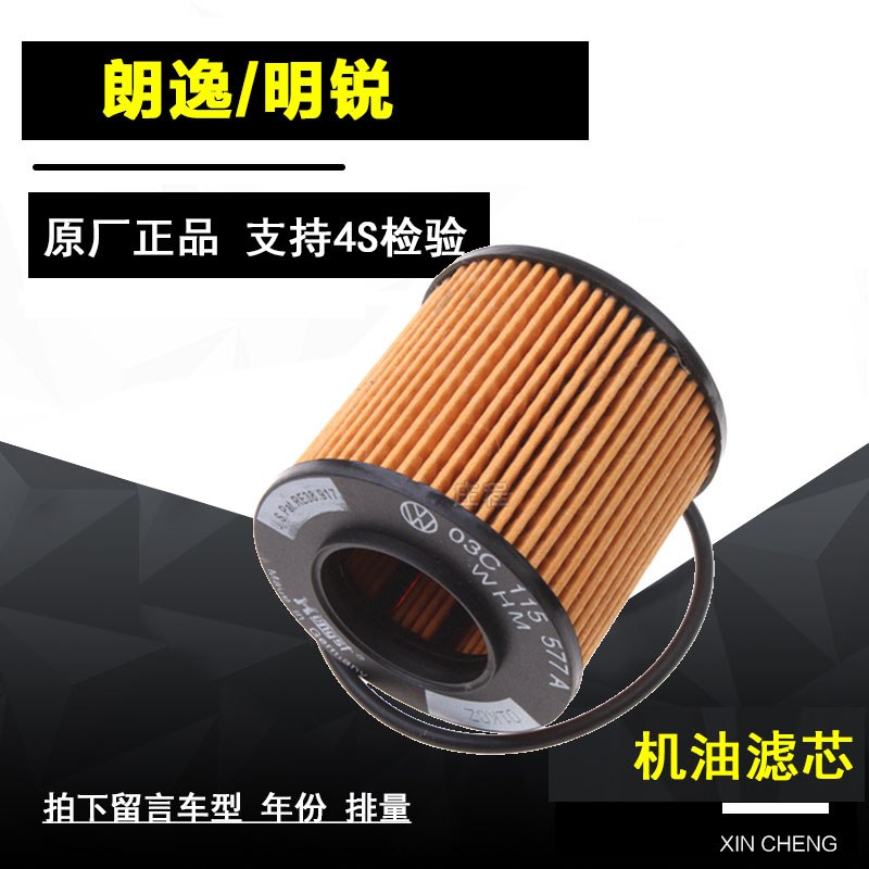 斯柯达明锐机油过滤器
