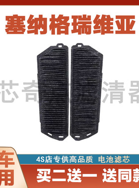 适配丰田赛那SIENNA蓄电池滤芯格瑞维亚电池格塞纳电池滤清器