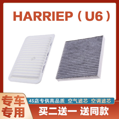 适配13款后丰田HARRIER(U60 U65)空气滤芯空调格网机油滤清器2.0L