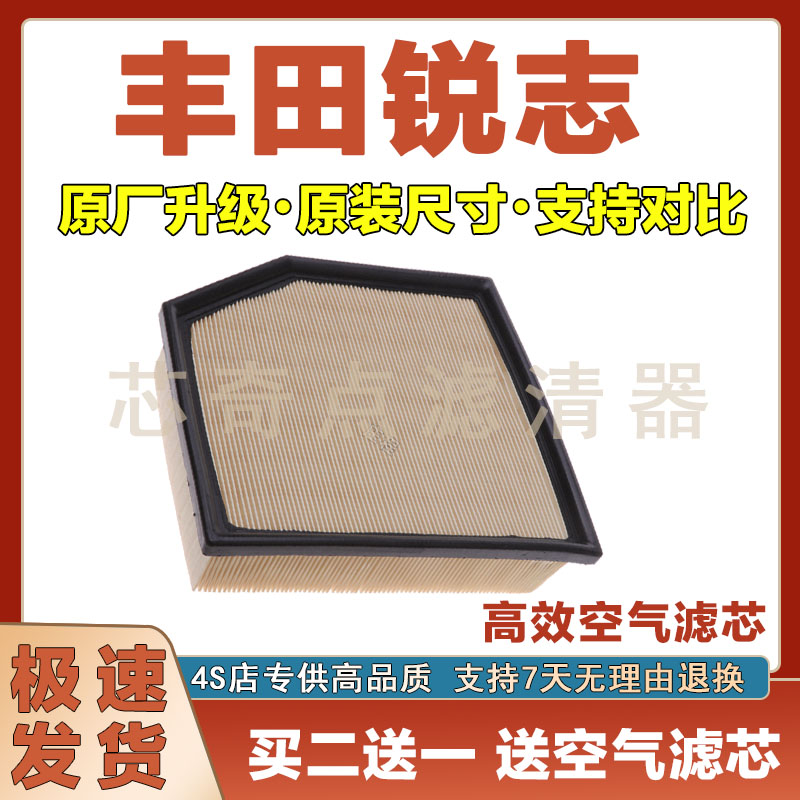 丰田锐志空气滤清器净化过滤器