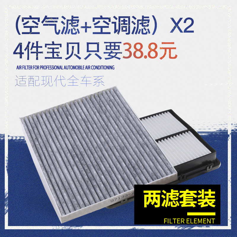 空调滤芯领动名图空调滤芯原厂
