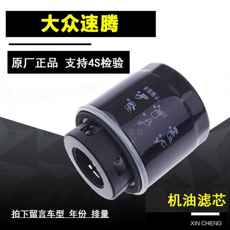 大众st机油滤清器净化