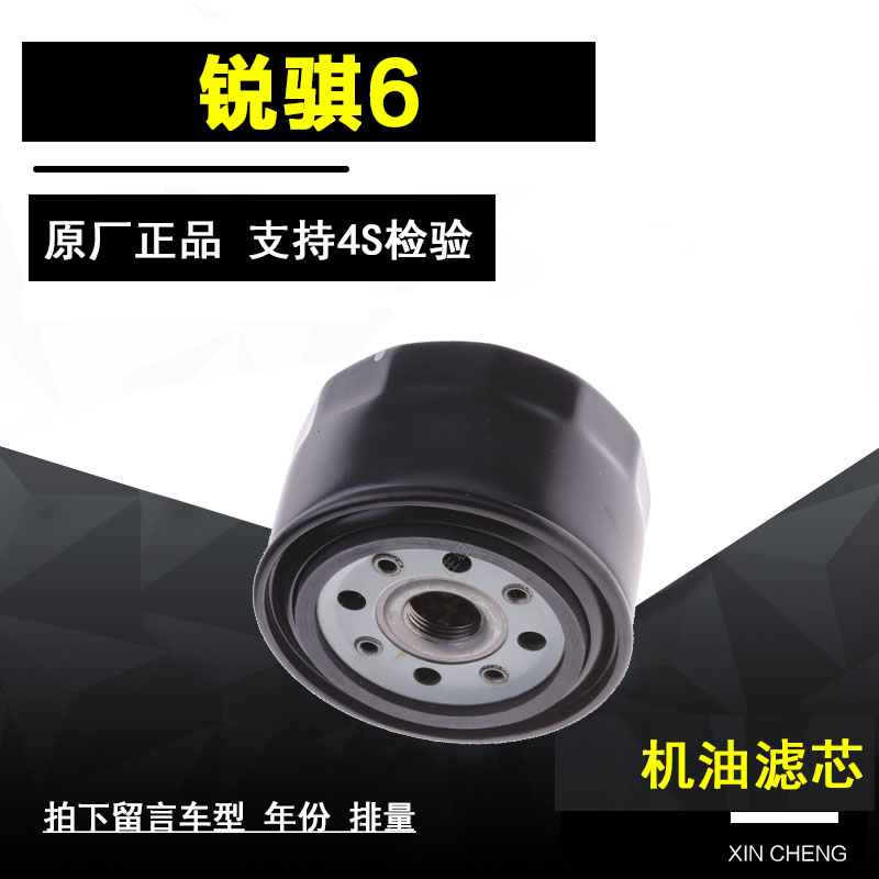 东风皮卡锐骐6机油滤芯