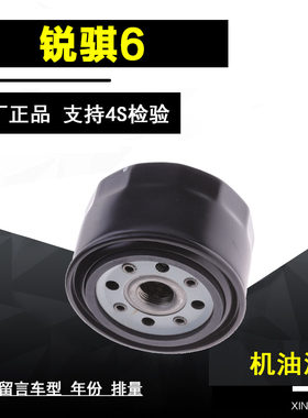 东风皮卡锐骐6机油滤芯
