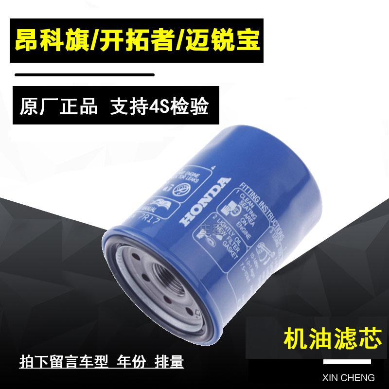 别克昂科旗机油滤清器