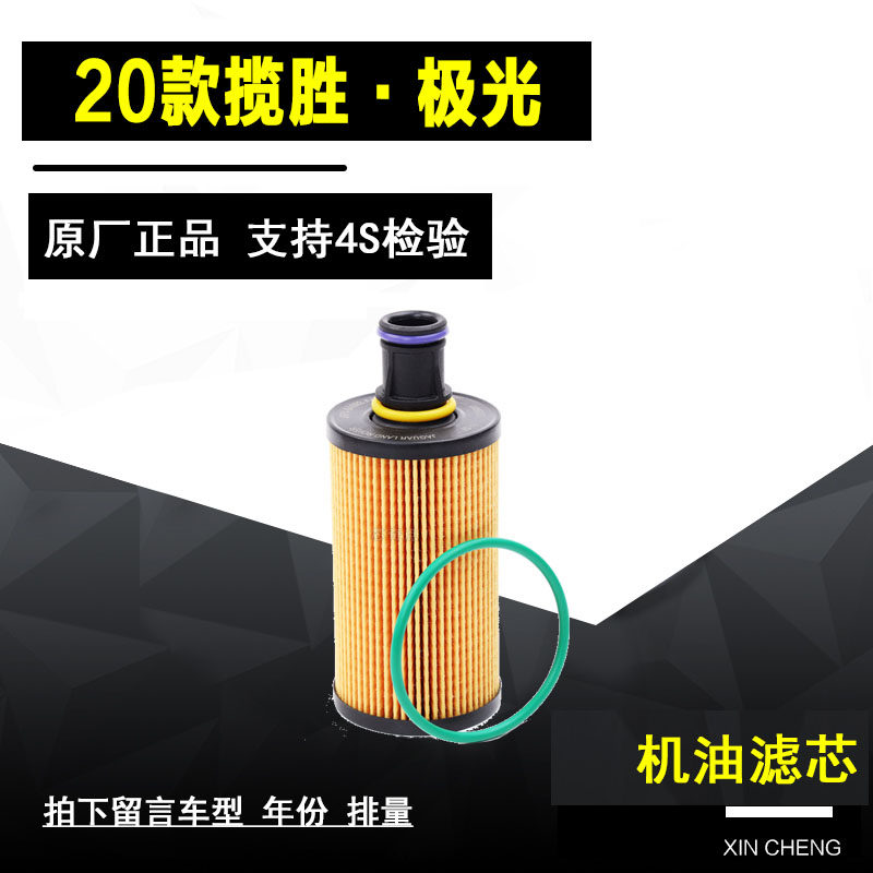 适配20款路虎 揽胜极光 机油滤芯 格 滤清器 机油格 2.0T