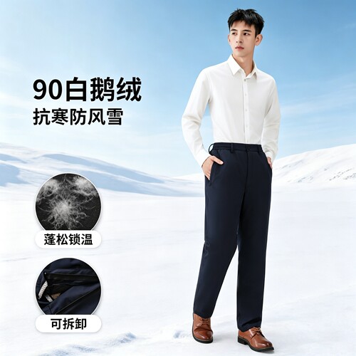 保罗中老年男鹅绒加厚保暖羽绒裤