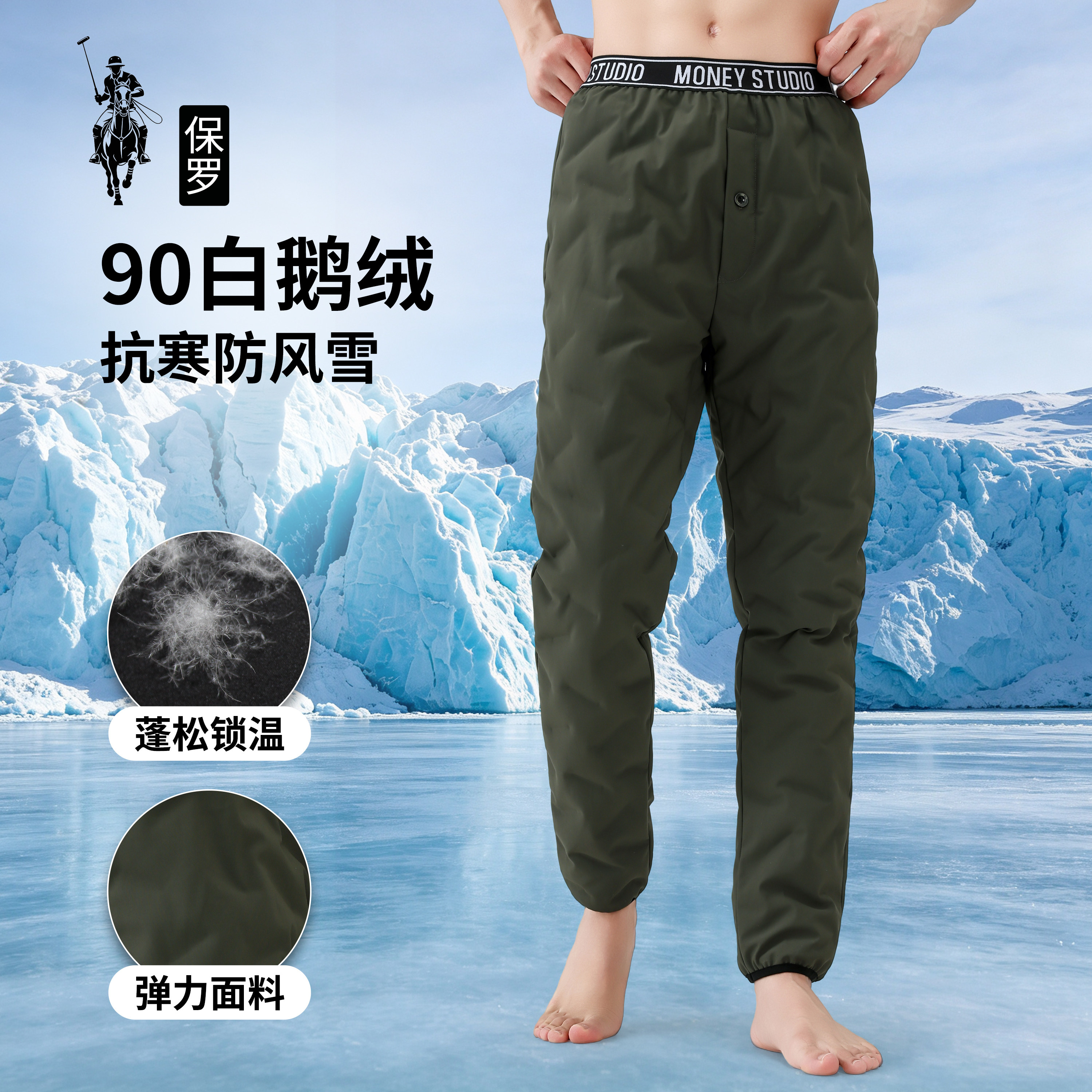 【保罗】鹅绒弹力高腰深档爸爸羽绒裤男款高腰加厚内穿男士保暖裤