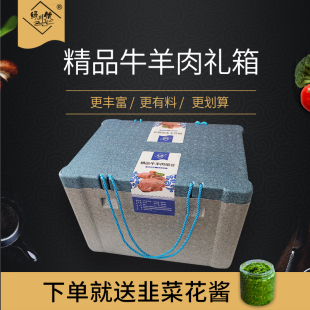 绿川然精品牛羊肉组合装20斤新鲜羔羊肉礼盒装年货送礼