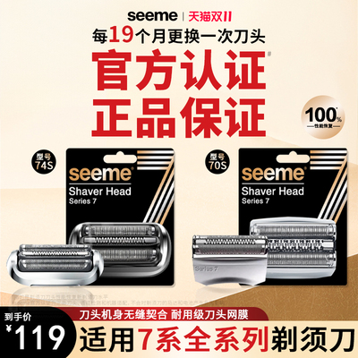 官方认证适配博朗74s/70s/70b