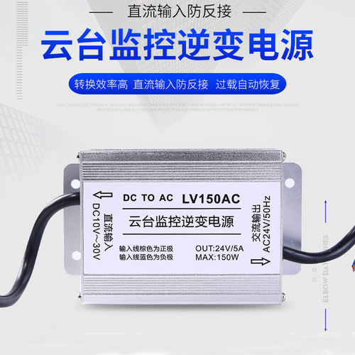 ac24v5a室外风光台球机逆变电源