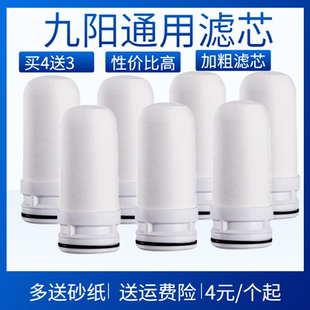 九阳净水器T02/T05/T21/TC01/TC06水龙头适用JYW-T01/T03通用滤芯
