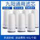 T01 九阳净水器T02 T03通用滤芯 TC01 TC06水龙头适用JYW T05 T21