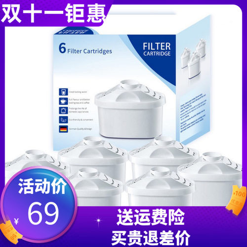 滤水壶滤芯6只装净水器滤芯通用九阳净水壶喜汇过滤壶滤芯子 - 封面
