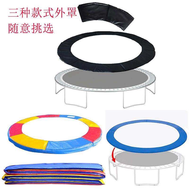 配件:弹簧保护罩蹦蹦床海绵垫跳跳床围边垫子防撞围圈配件弹簧盖