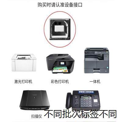 适用于适用佳能iC MF4452激光打印机数据线MF4550d/MF4570dn电脑