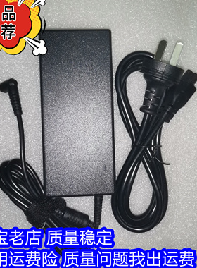 群光神舟K680E Z7-I7 战神k670e 19V 7.89A 150W充电源适配器