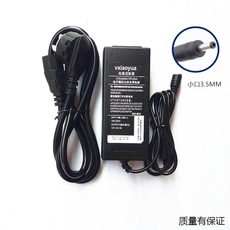 aierxuan爱尔轩笔记本AIR14/15电脑电源适配器12V3A小口充电器线