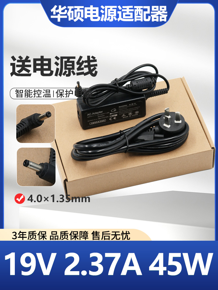 适用华硕无线路由RT-AC68U AC86U电源适配器19V2.37A 1.75A电脑充