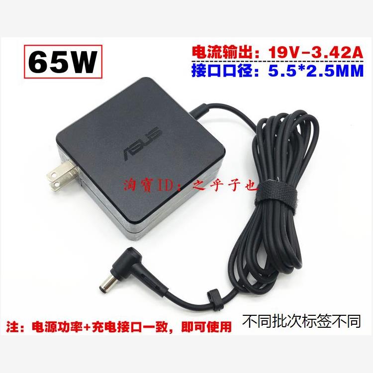 适用于全新火牛华硕R556U电源配接器19V3.42A ASUS笔记型电脑充电