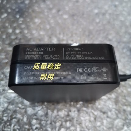 华硕灵耀X 凌锋 U4800E笔记本电脑充电源适配器线65W type-c