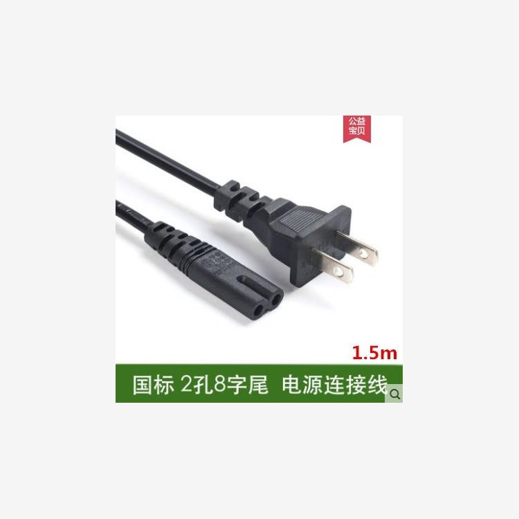 适用W]康铭KM-0166 683 686风扇八字线8充电2w孔电源线LED小台灯