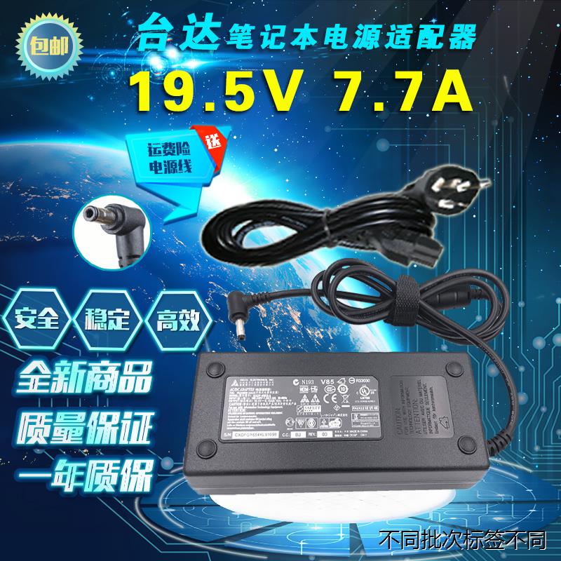 适用于华硕 G74SX G72GX G73GX G53JW电源适配器19.5V 7.7A 150W