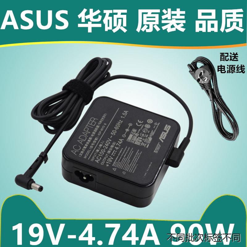 适用于包邮火牛ASUS华硕X450V K555Z X450J笔记本电源适配器充电