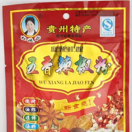 10袋*40g包邮贵州凉都特产杜姨妈烙锅烧烤蘸水调料五香辣椒粉